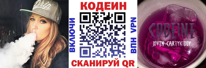 сколько стоит  мега зеркало  Codein Purple Drank  Сасово 