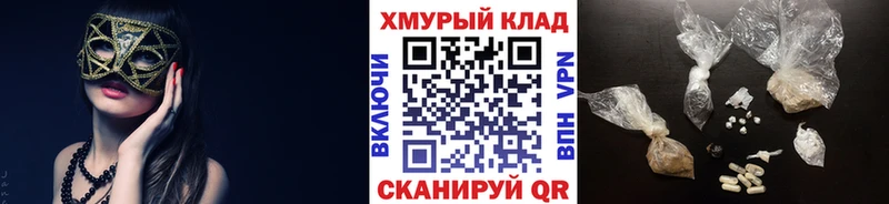 MEGA зеркало Сасово ГЕРОИН Heroin где купить наркоту