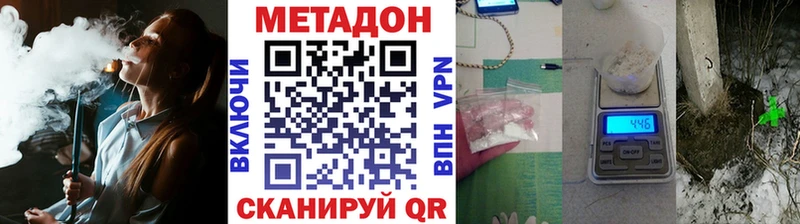 МЕТАДОН кристалл  кракен   Сасово 